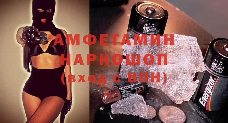 Amphetamine 98%  хочу   Вилючинск 